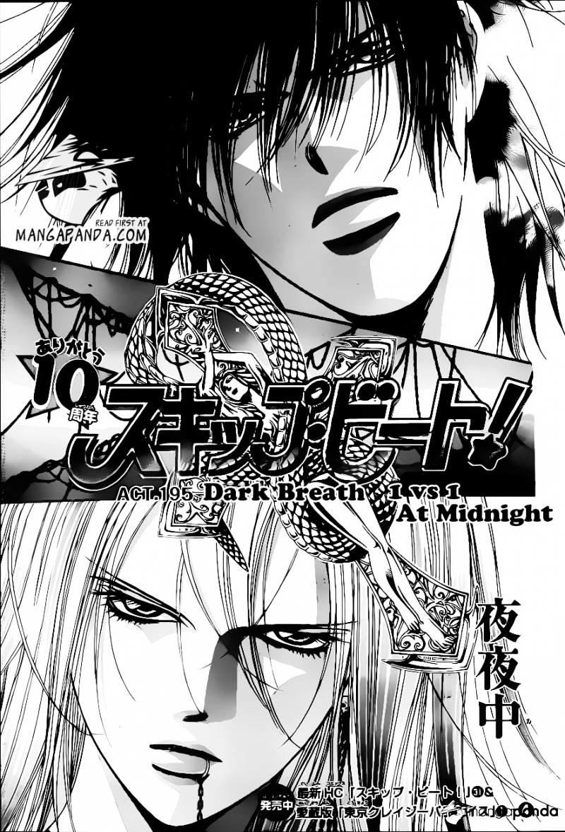 Skip Beat, Chapter 195 image 02